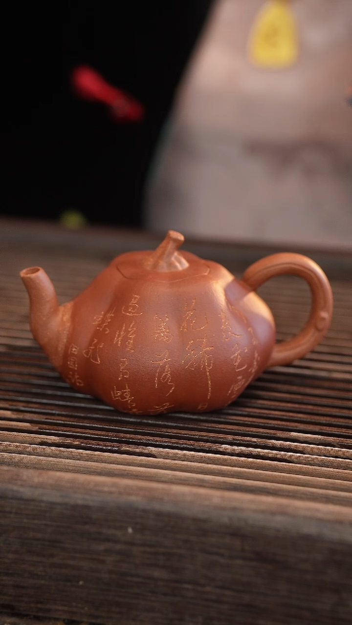 茶壶紫砂南瓜180cc