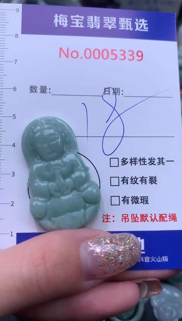 颈饰未镶嵌翡翠翡翠A货 多样性发其一 18一个