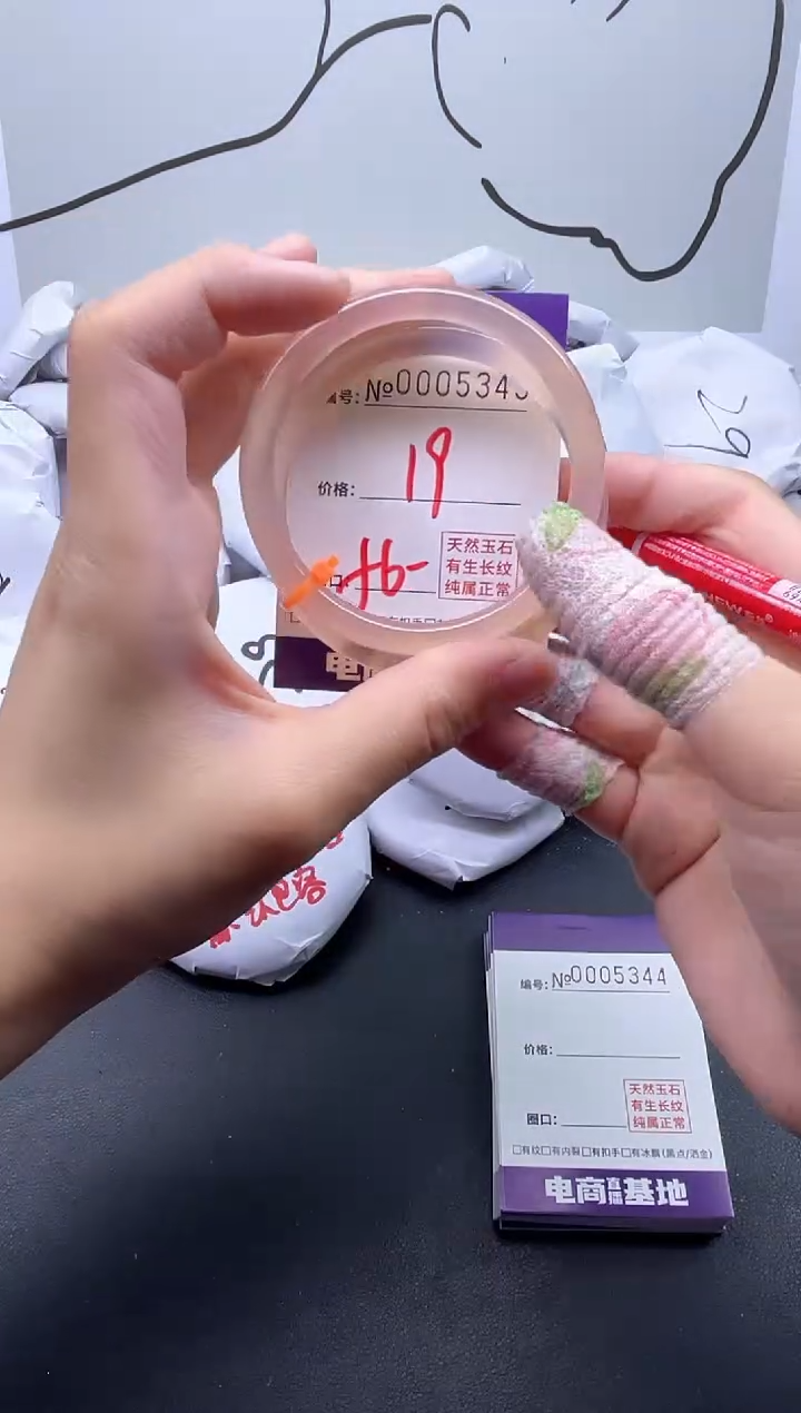 手镯玛瑙/玉髓未镶嵌5343