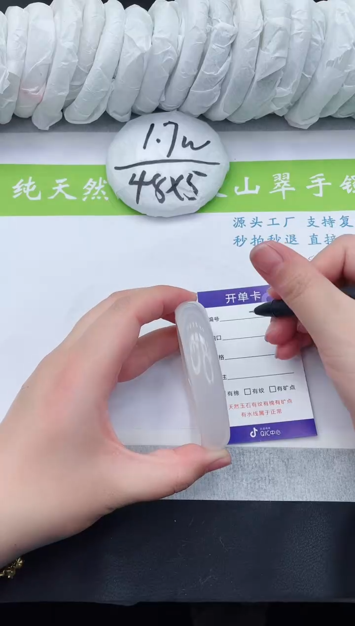 【闪购商品】石英质玉手镯未镶嵌m405-59+