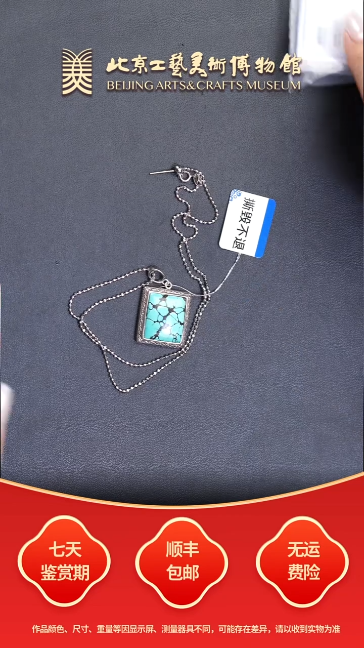 未镶嵌绿松石挂件B1123GMD127链坠