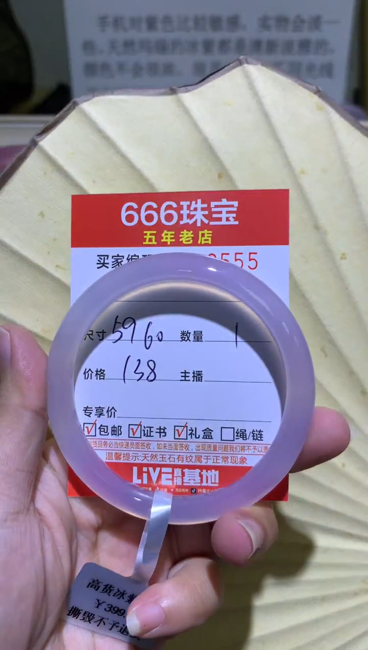 手镯玛瑙/玉髓未镶嵌0519555