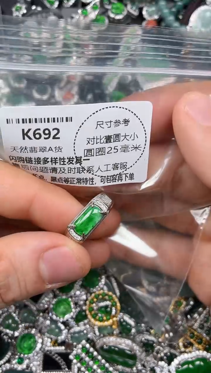 颈饰未镶嵌翡翠K692戒指