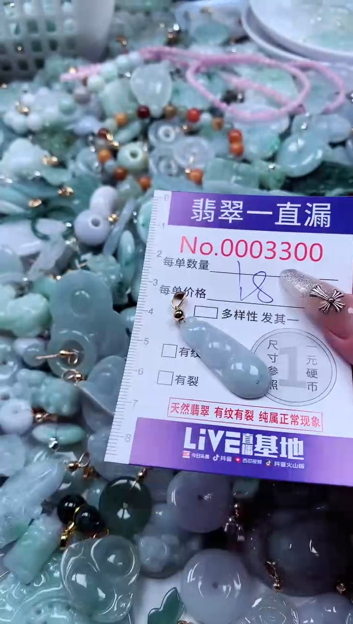 翡翠未镶嵌吊坠(不含链)3300