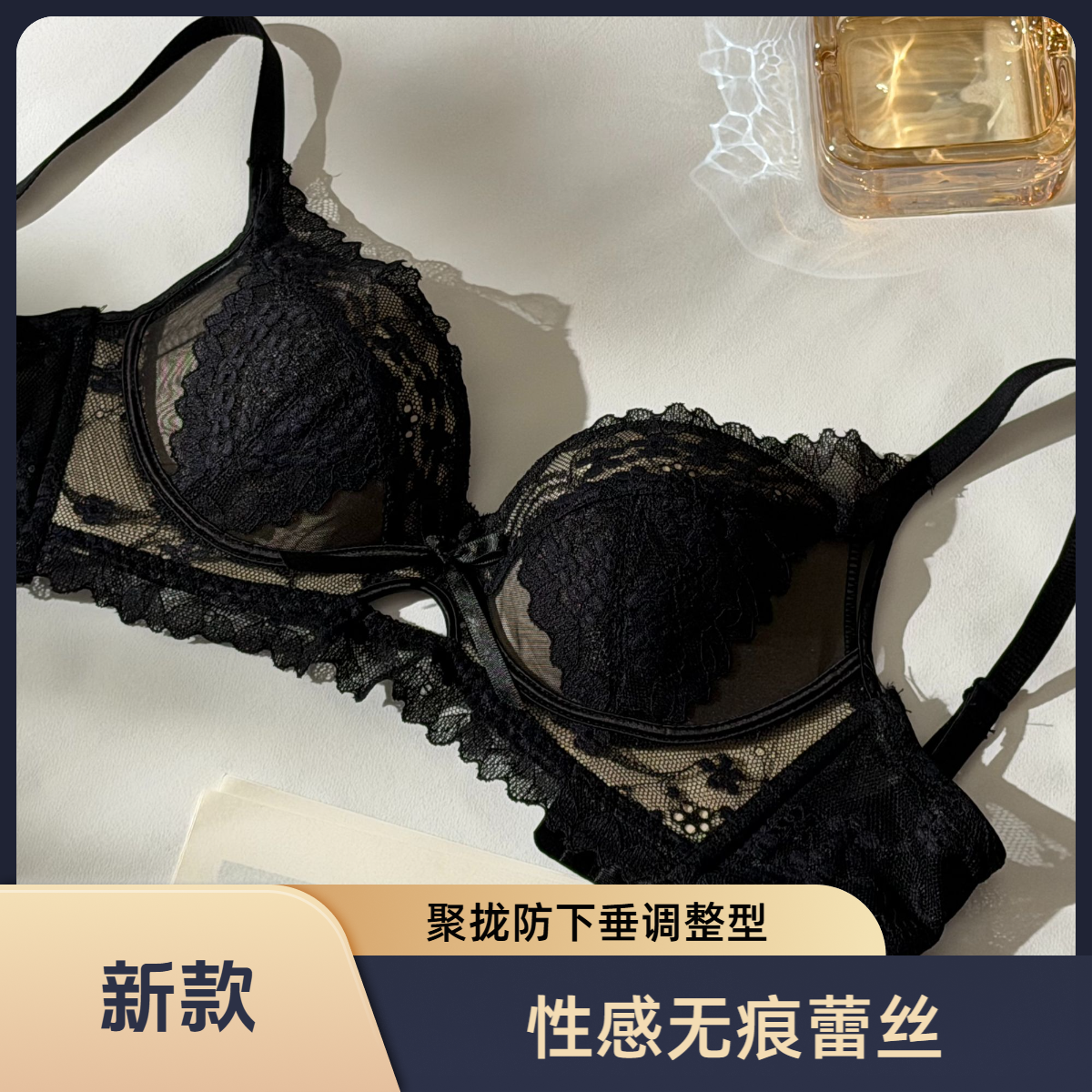 【 SECRET 】聚拢花边性感蕾丝舒适上托防下垂收副乳调整型文胸