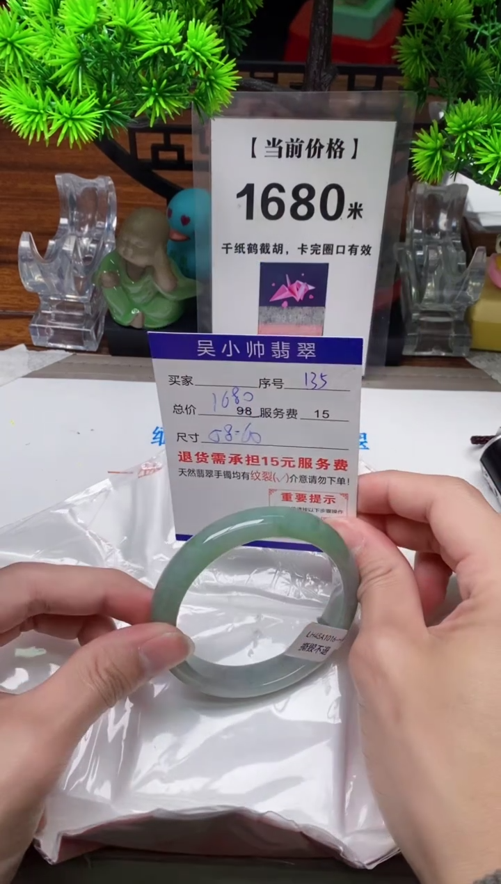 【闪购商品】翡翠手镯未镶嵌135缅甸天然A货翡翠