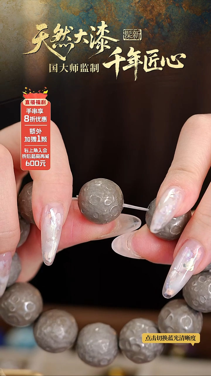 髹新1.2玉盘真非遗大漆单珠