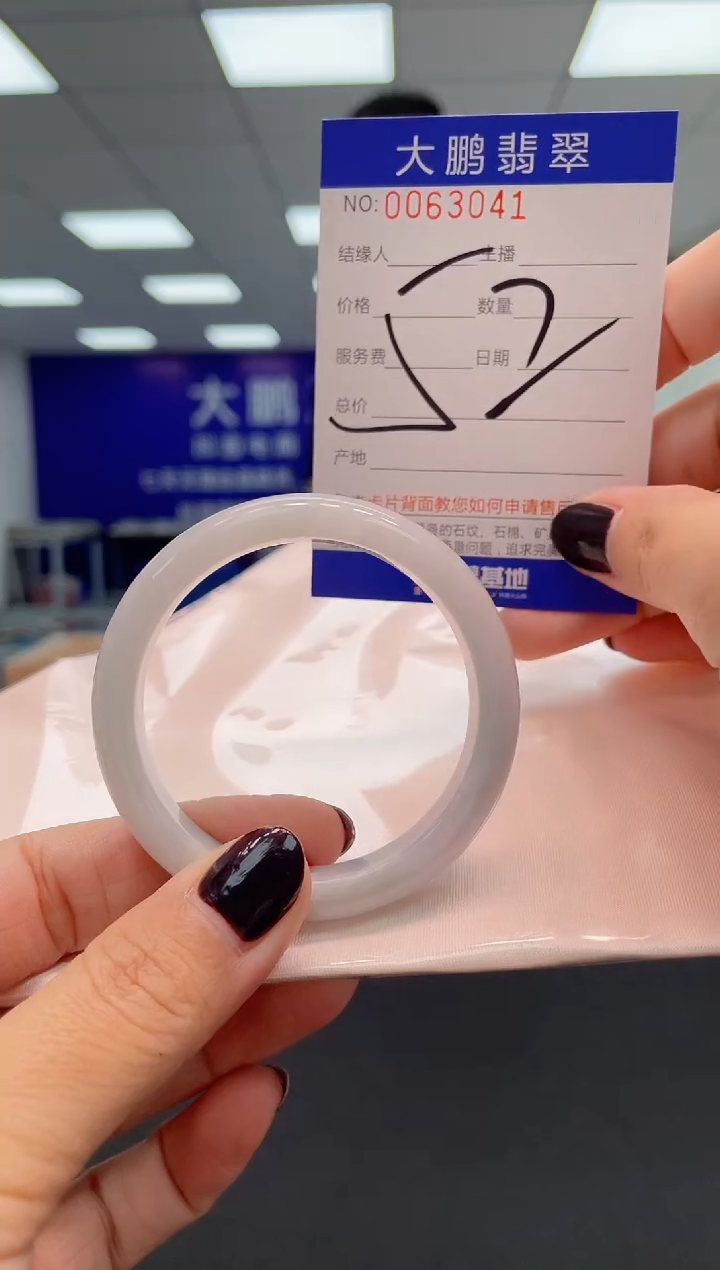 【闪购商品】翡翠手镯未镶嵌AAAAAAAAAA