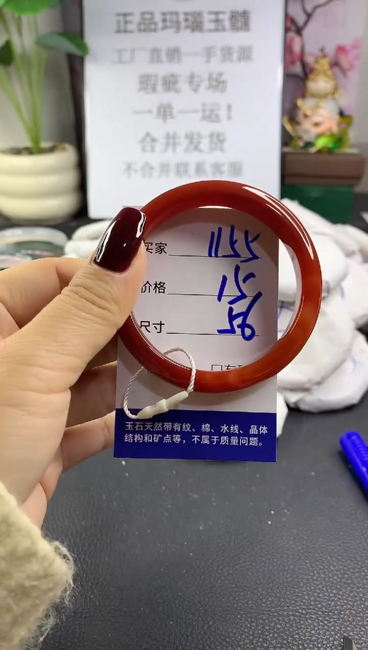 手镯玛瑙/玉髓未镶嵌1155