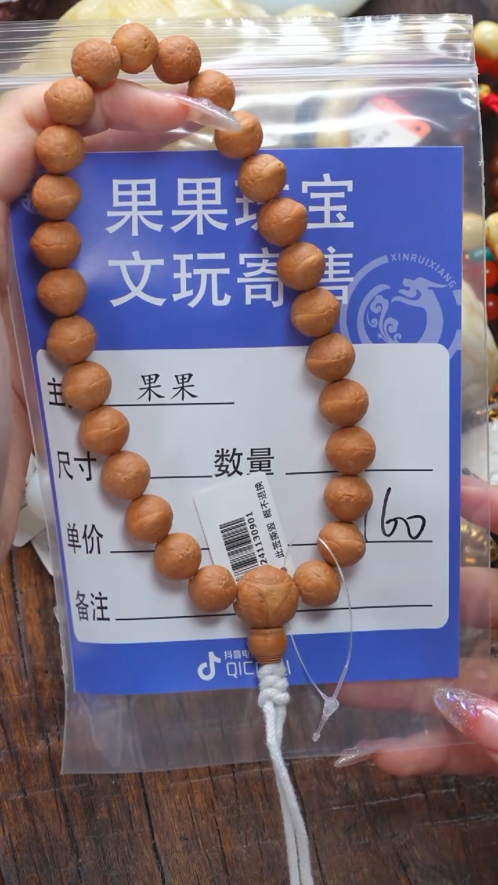 【闪购商品】凤眼菩提吊坠凤眼