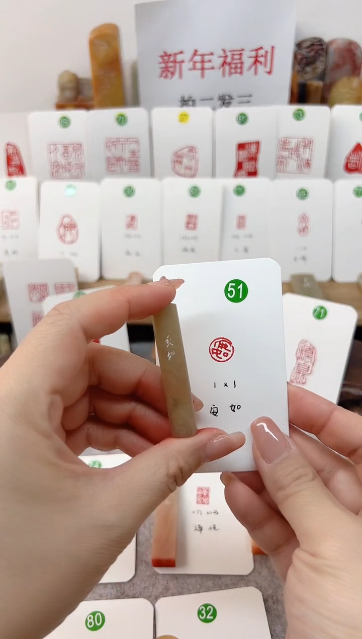 【闪购商品】伊犁石印石 安如    成品闲章