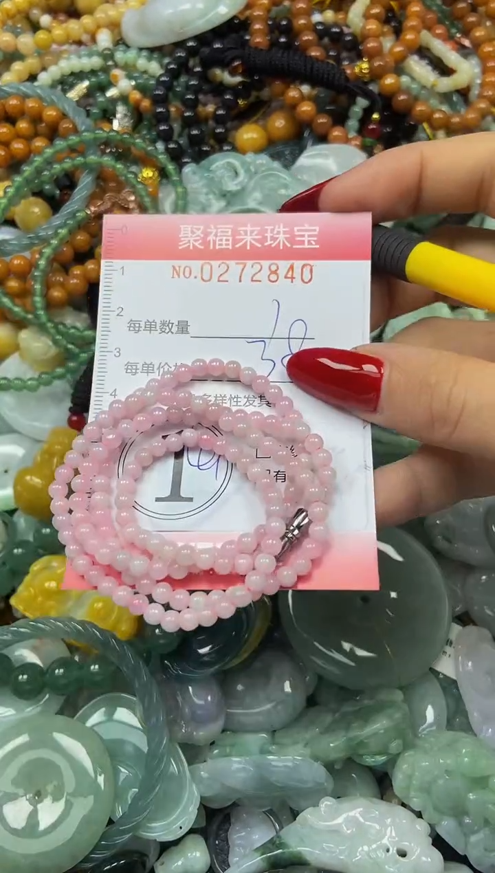 颈饰未镶嵌翡翠闪购0272840