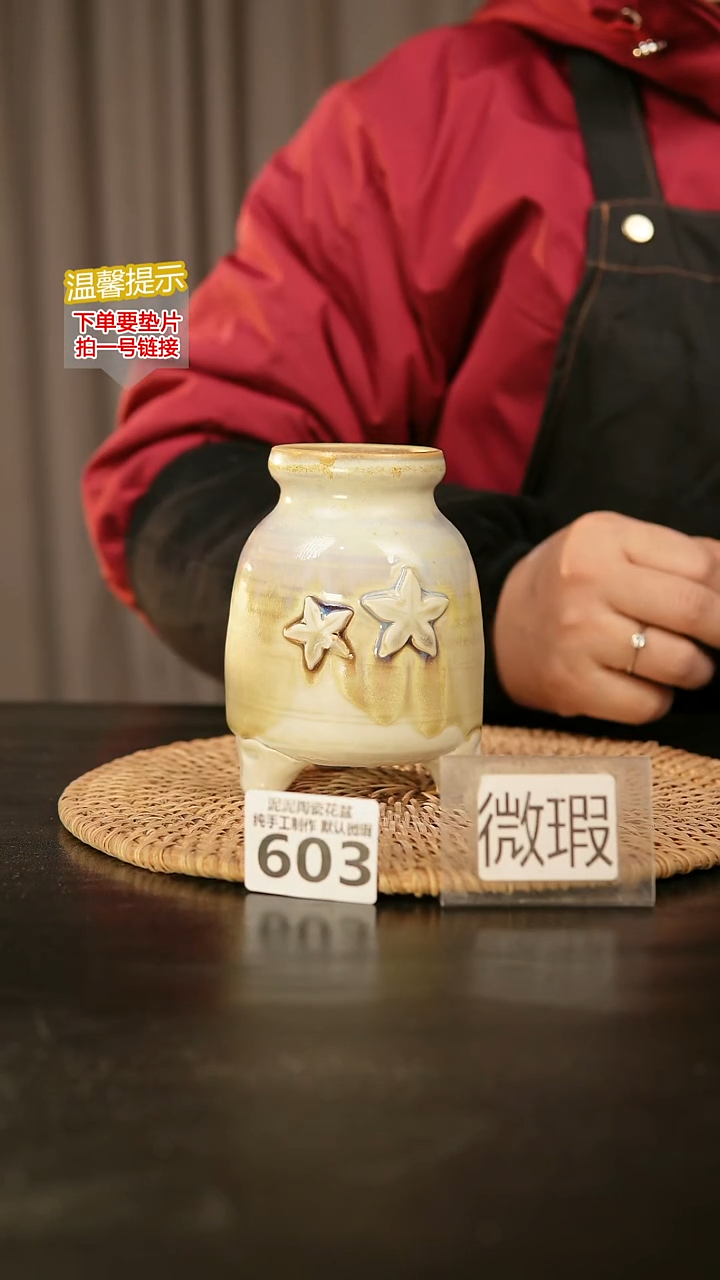 瓷片603内口径约6  外高约10