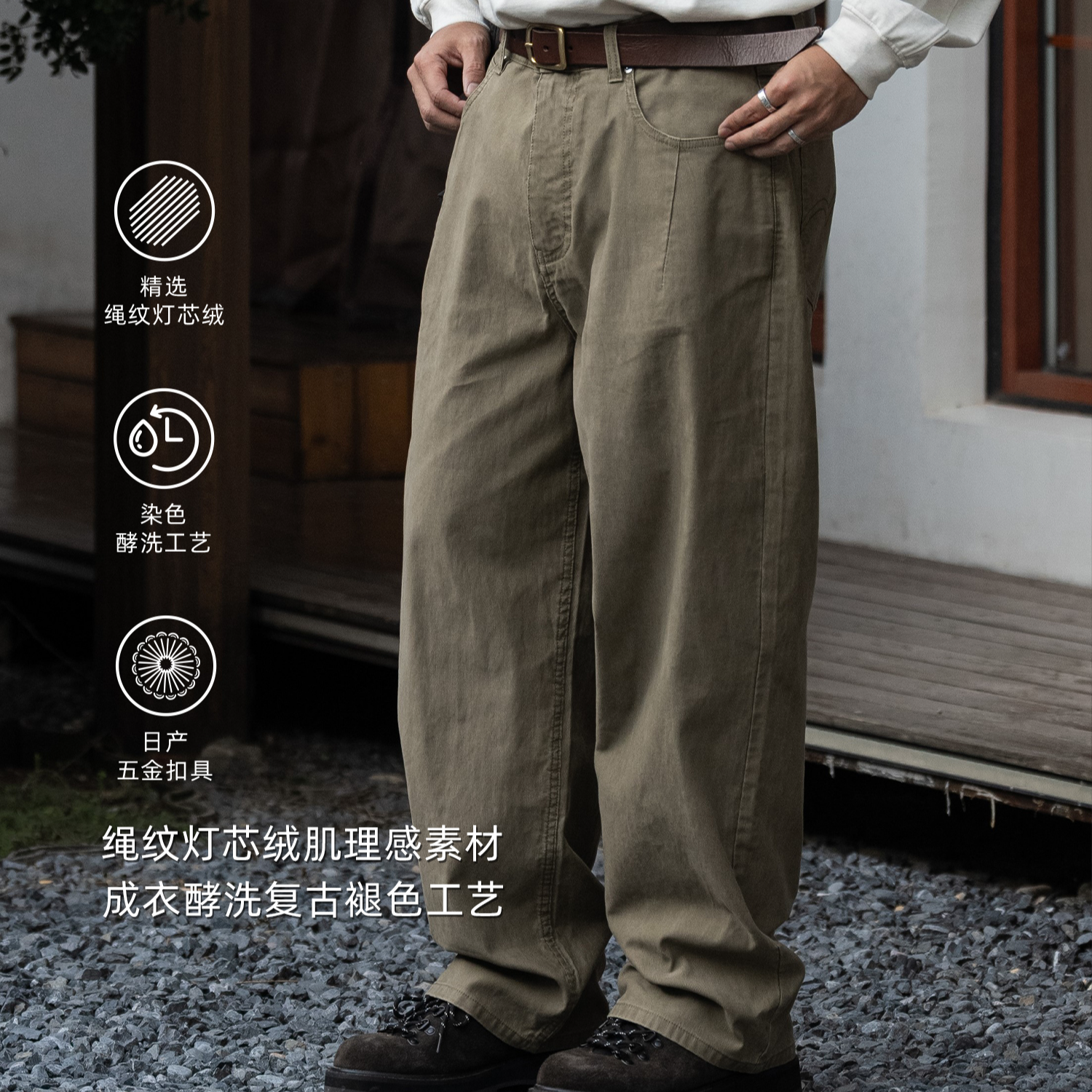 MASSULTI 25AW绳纹灯芯绒 复古水洗染色做旧宽松直筒牛仔裤休闲裤