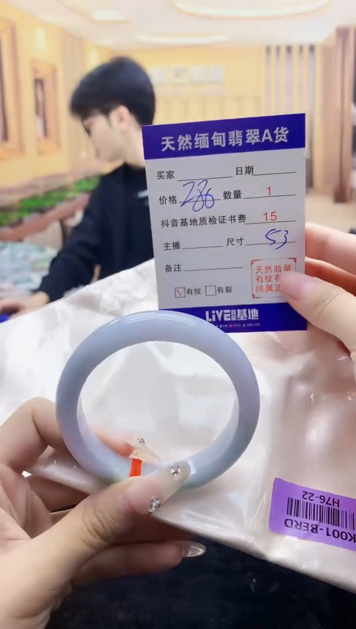 【闪购商品】翡翠手镯未镶嵌      H76-22