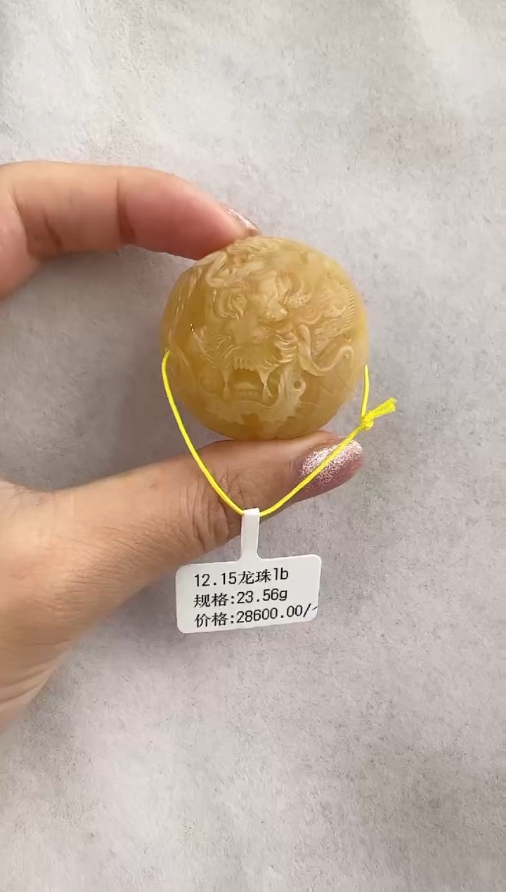 【闪购商品】琥珀裸石未镶嵌10125099-龙珠