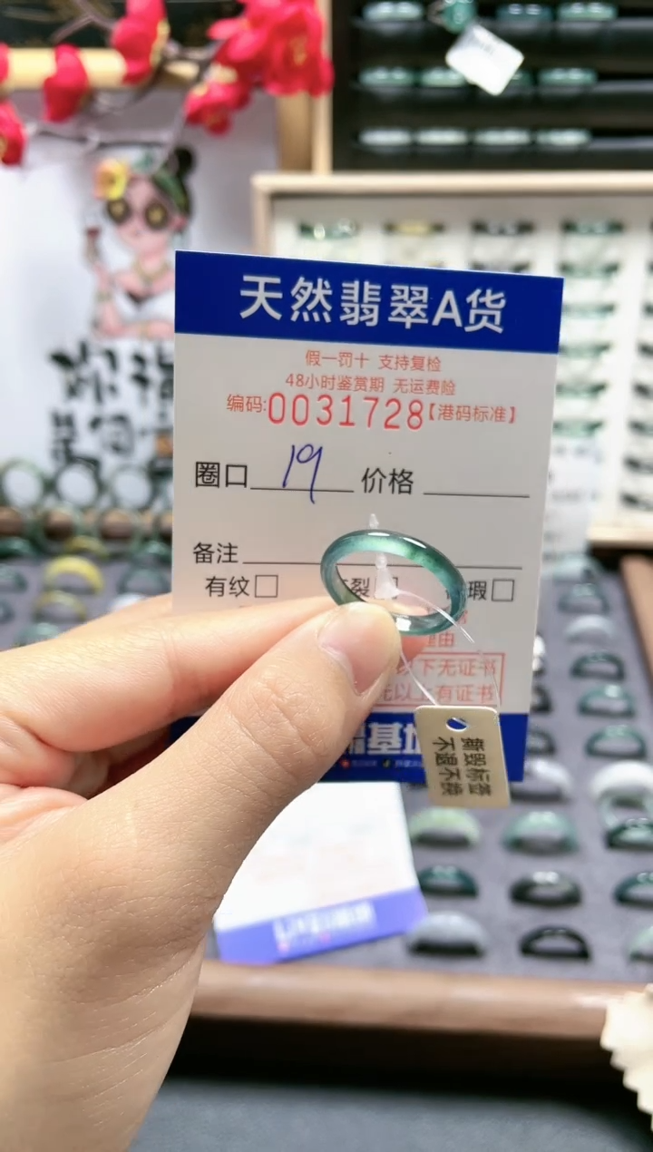【闪购商品】翡翠戒指未镶嵌翡翠戒指1728