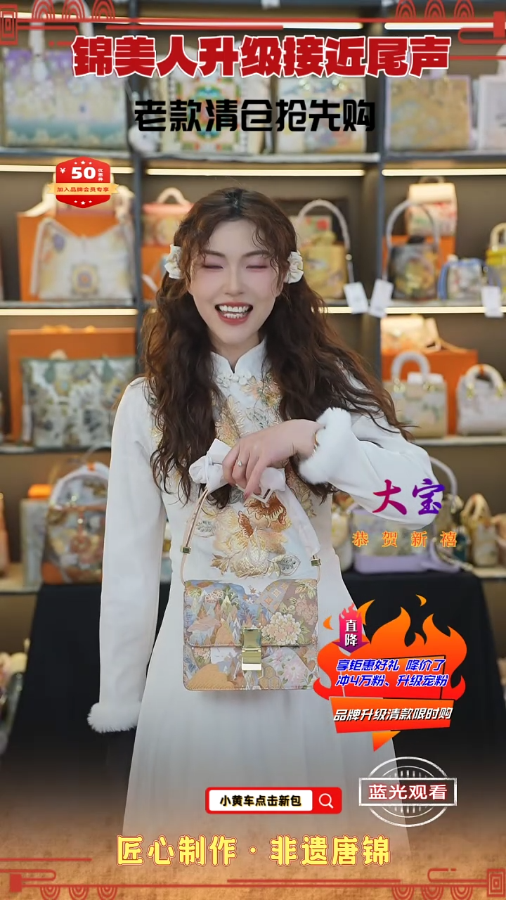 【闪购商品】织绣大宝新中式唐锦非遗 粉按扣风琴8