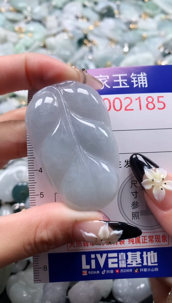 翡翠未镶嵌吊坠(不含链)2185