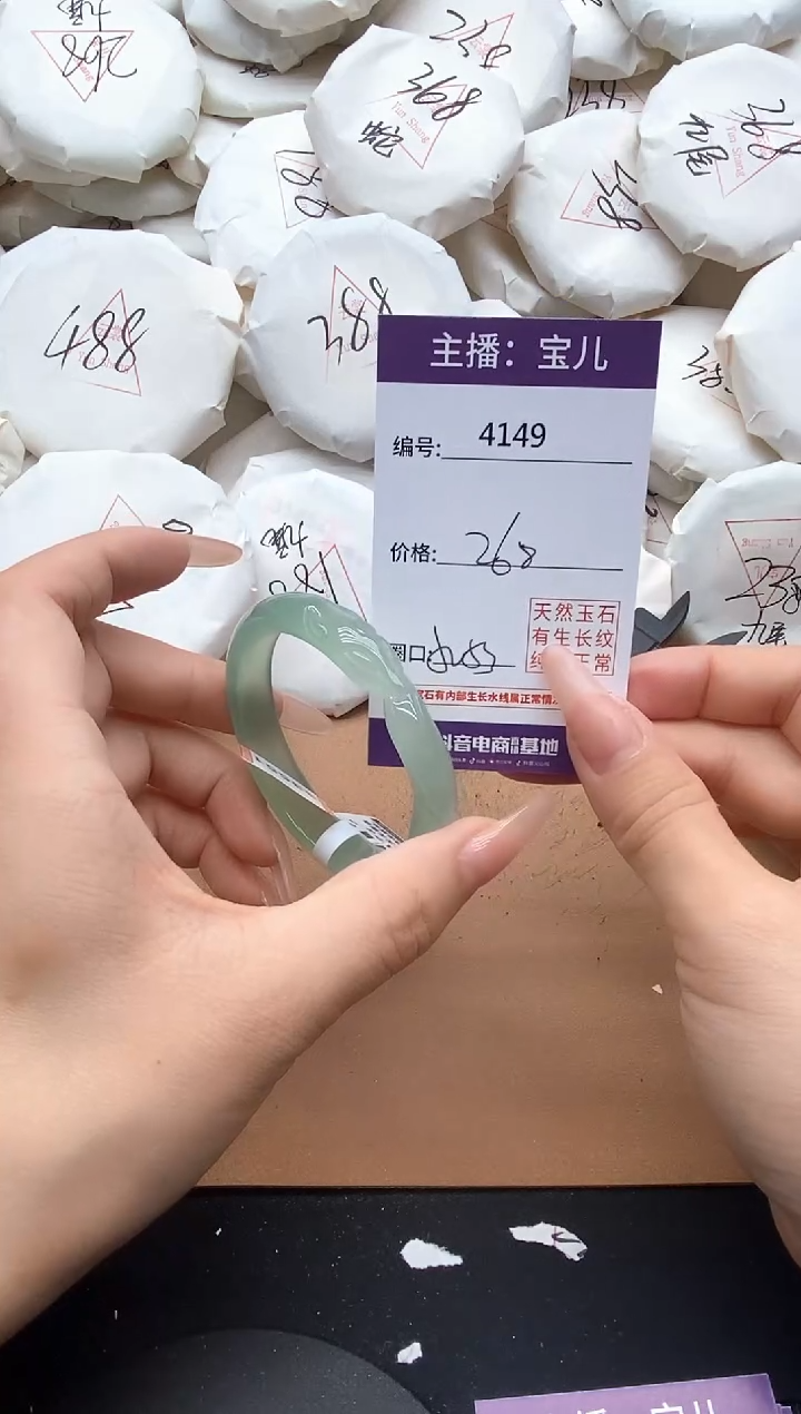 【闪购商品】玛瑙/玉髓手镯未镶嵌4149