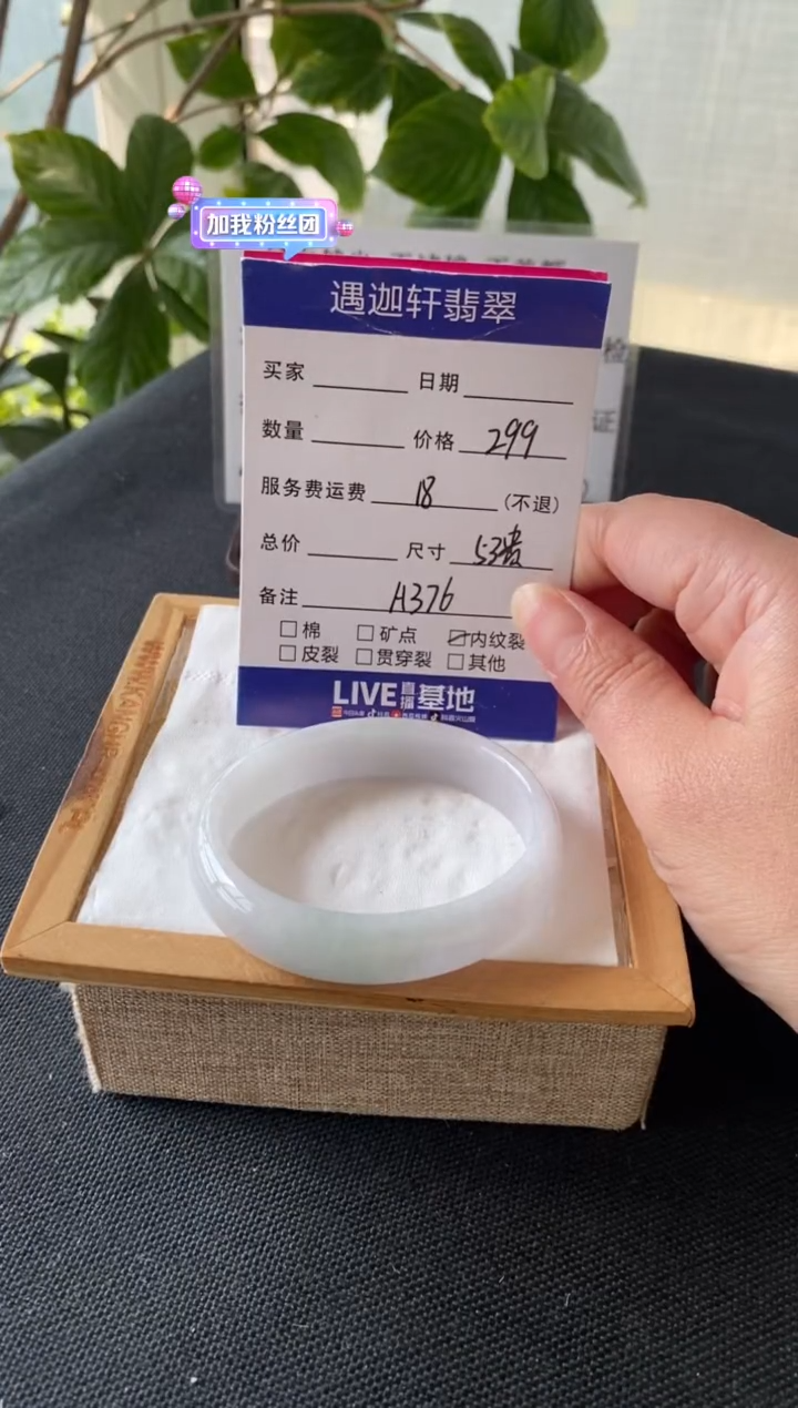 【闪购商品】翡翠手镯未镶嵌53贵妃 A376编码