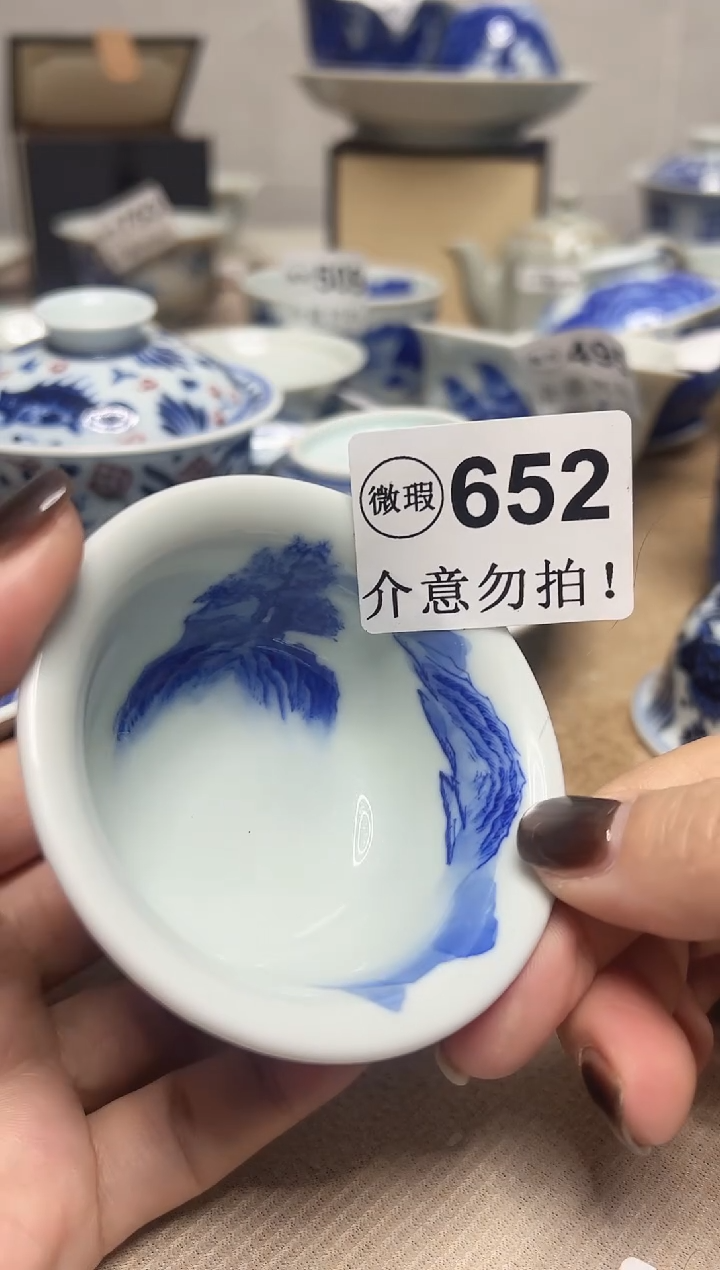 微瑕652，介意勿拍