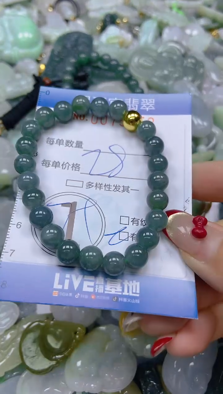 【闪购商品】翡翠颈饰未镶嵌闪购0075252