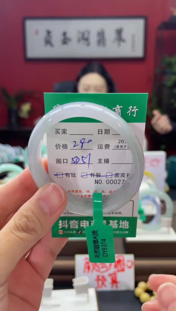 【闪购商品】翡翠手镯未镶嵌2743*******