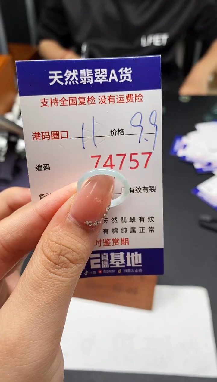 未镶嵌戒指翡翠天然A货翡翠4757