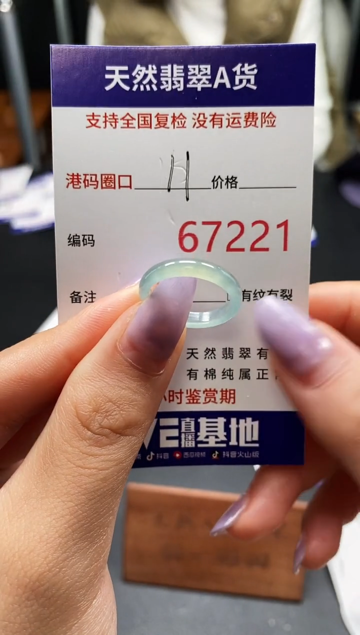 未镶嵌戒指翡翠天然A货翡翠7221