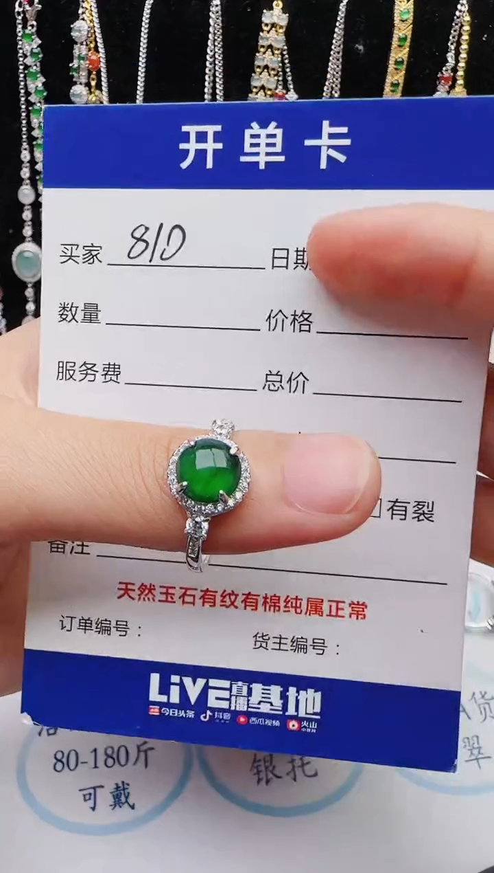 【闪购商品】翡翠戒指银S925镶嵌红星翡翠