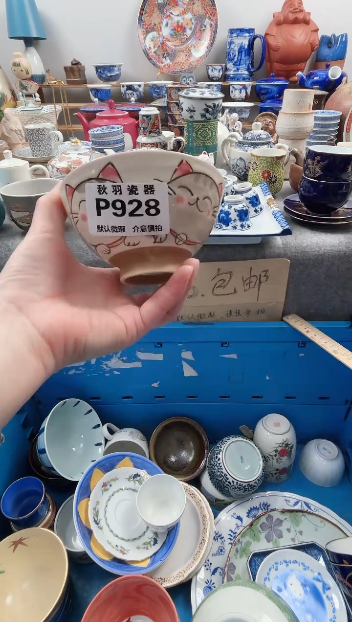 日式?***? 默认微瑕千羽瓷器P928
