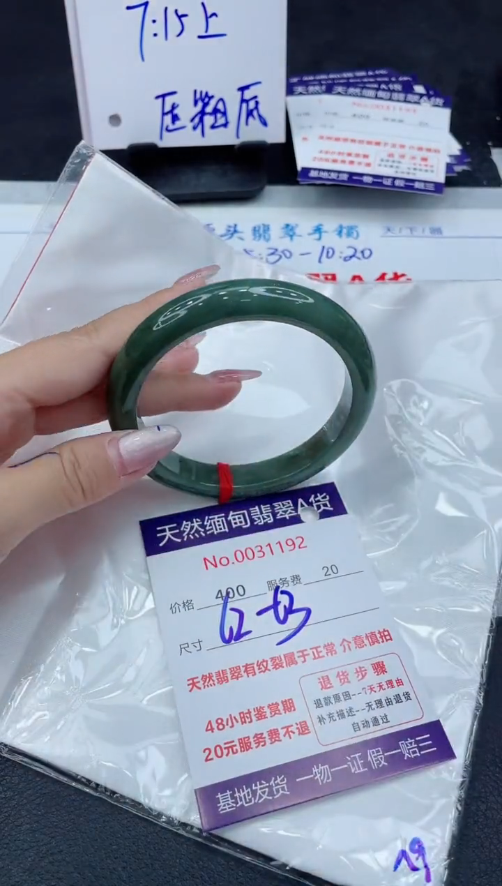 【闪购商品】翡翠手镯未镶嵌11111111