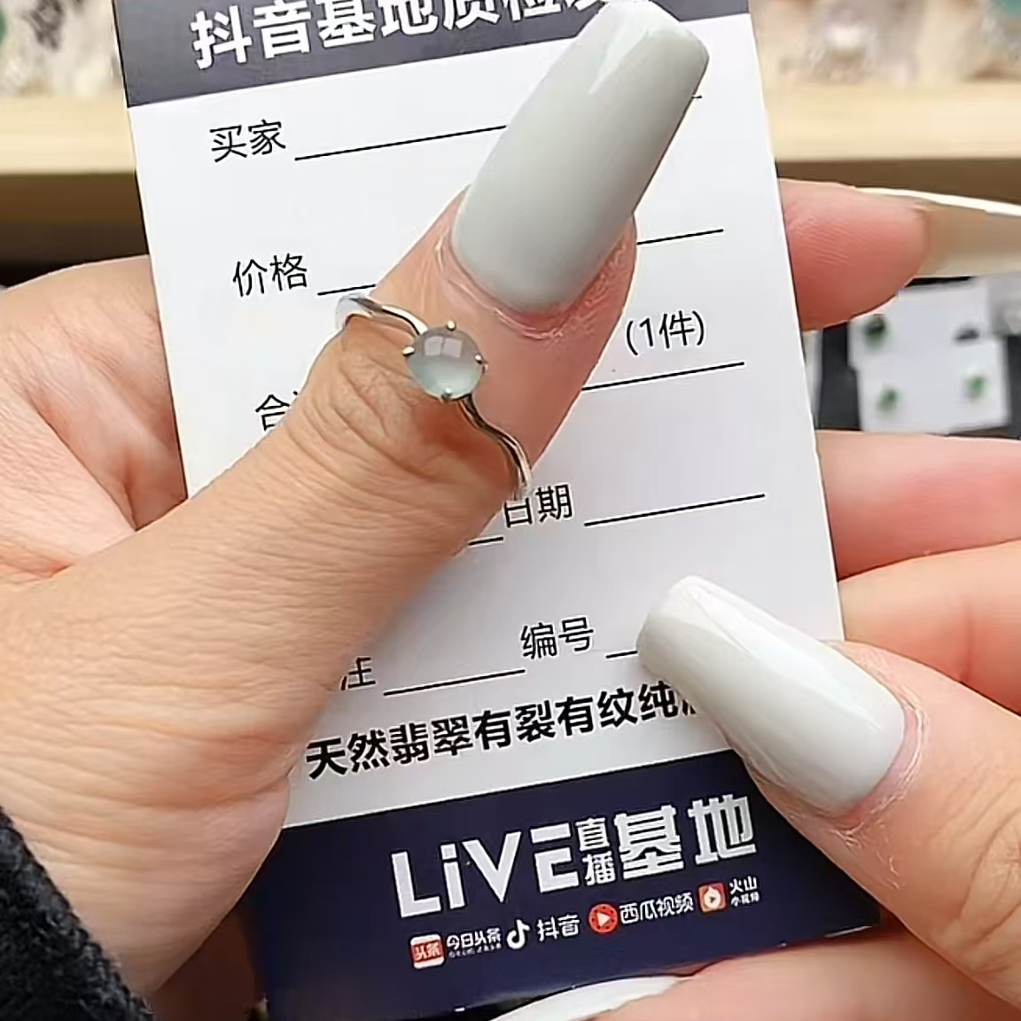 纯天然A货翡翠戒指