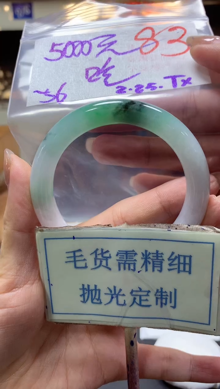 【闪购商品】定制翡翠未镶嵌毛货需精细抛光83手镯发1件5000