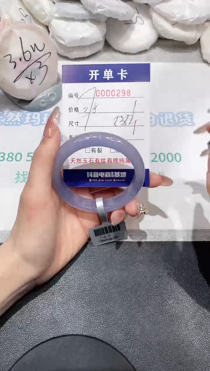 【闪购商品】玛瑙/玉髓手镯未镶嵌298