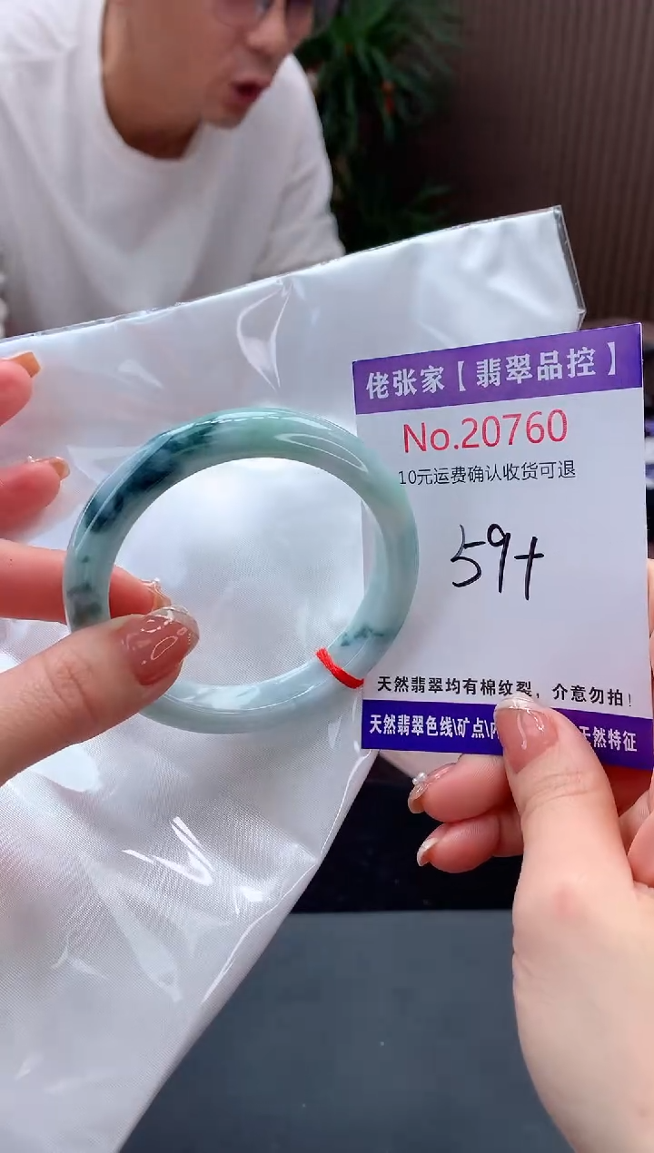 【闪购商品】翡翠手镯未镶嵌天然缅甸A货翡翠