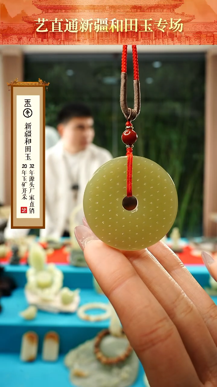 【闪购商品】和田玉挂件未镶嵌绿黄玉璧