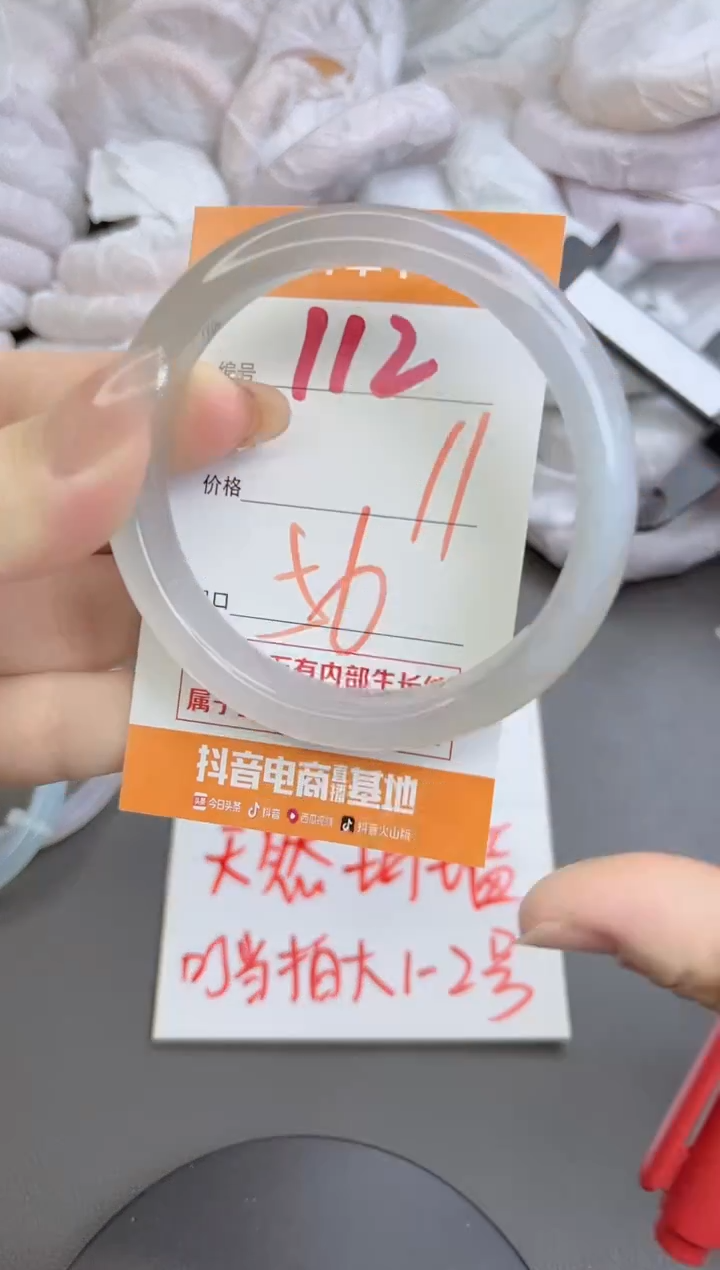 手镯玛瑙/玉髓未镶嵌112