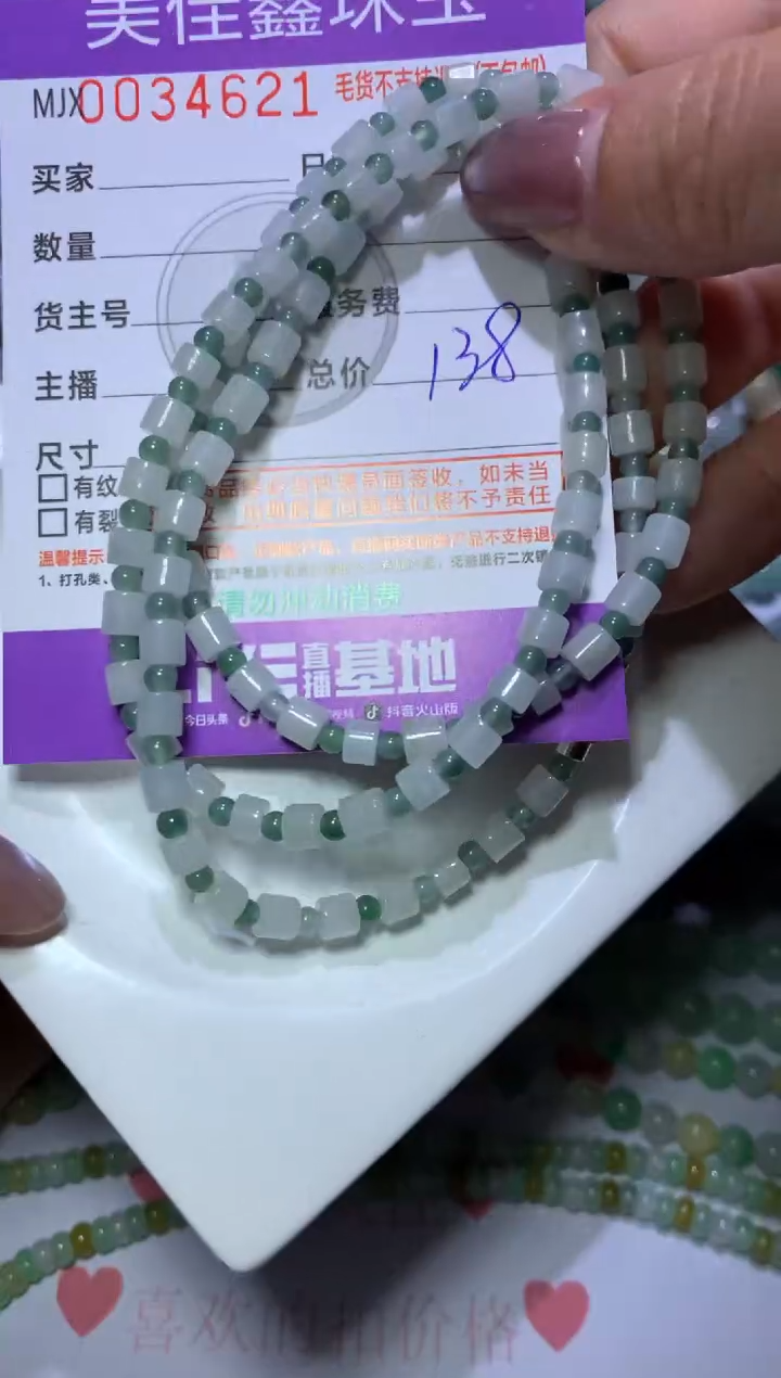 【闪购商品】定制翡翠未镶嵌MJX054656