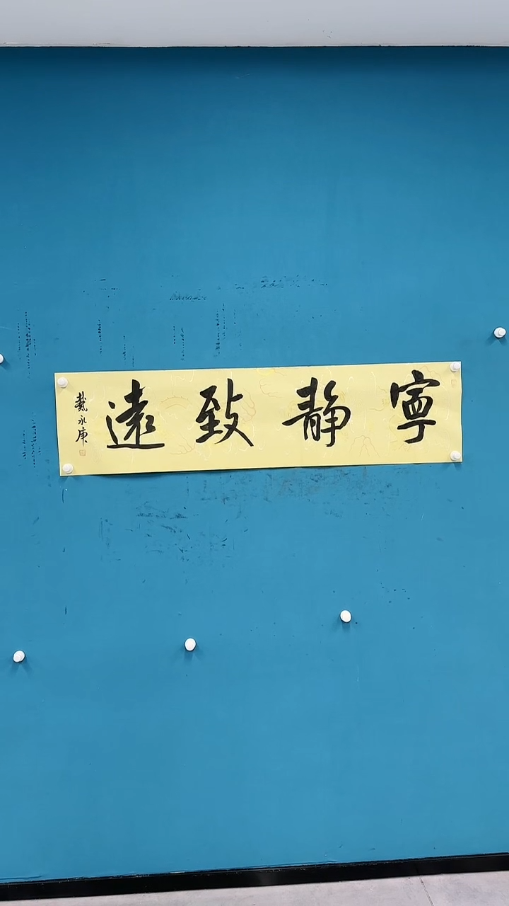 【闪购商品】国画1.13-国检-戴永庚-宁静致远-龙纹