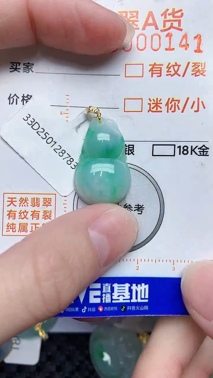 【闪购商品】翡翠颈饰18K金镶嵌4534534534