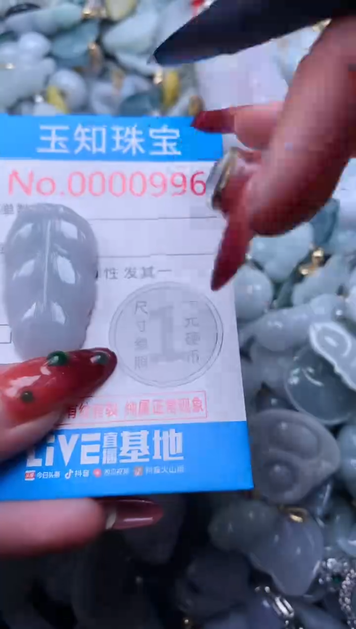 【闪购商品】翡翠吊坠(不含链)未镶嵌996