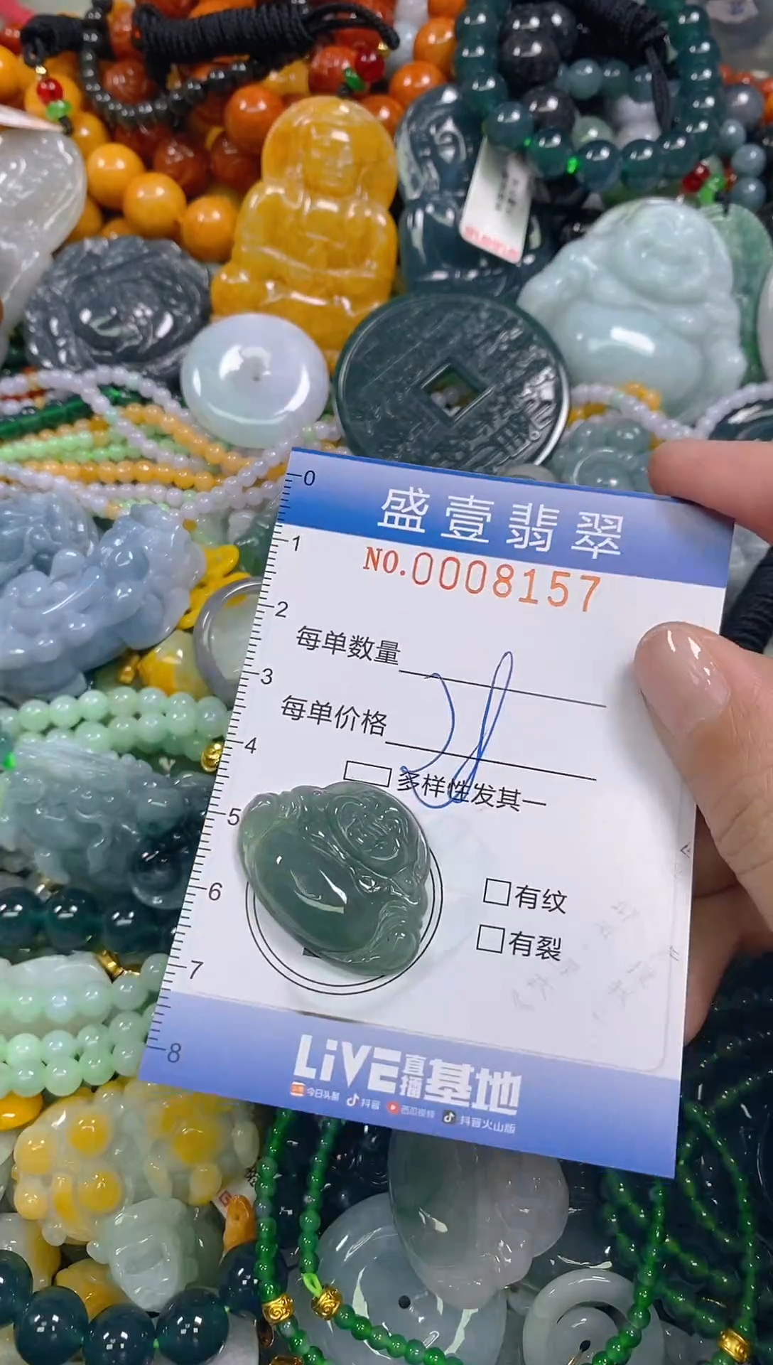 颈饰未镶嵌翡翠闪购0008157