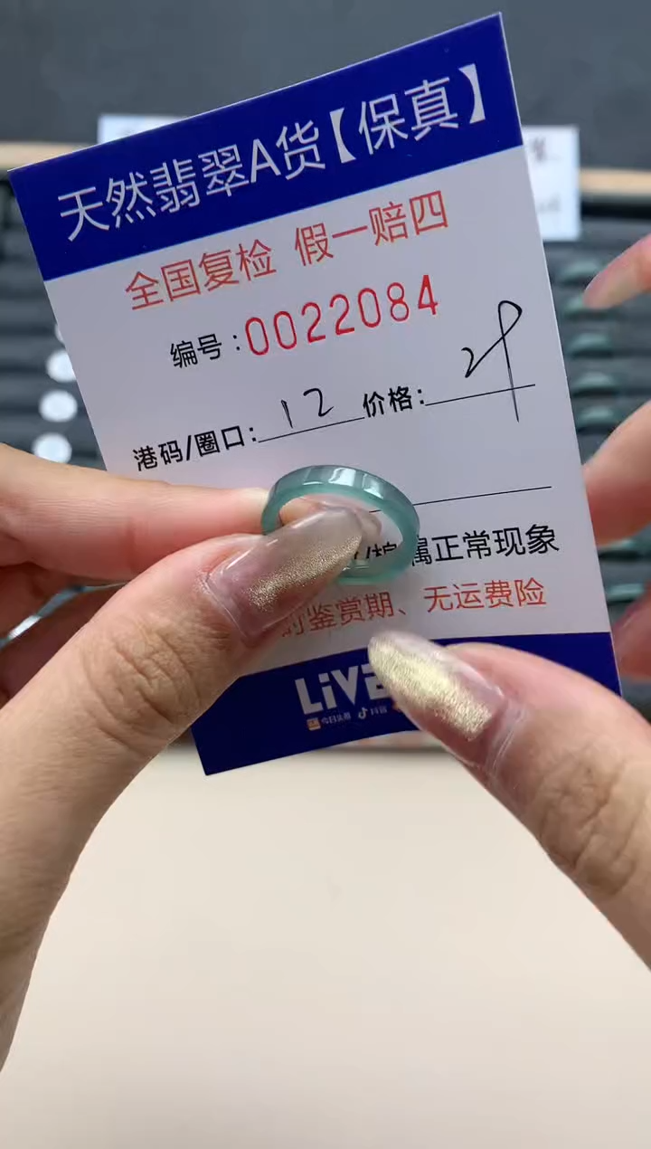 【闪购商品】翡翠戒指未镶嵌天然翡翠22084