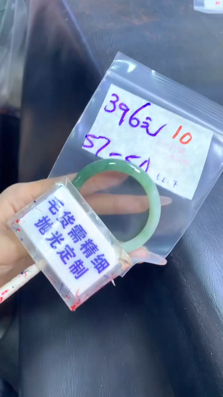 【闪购商品】定制翡翠未镶嵌毛货需精细抛光10+手镯57+396元