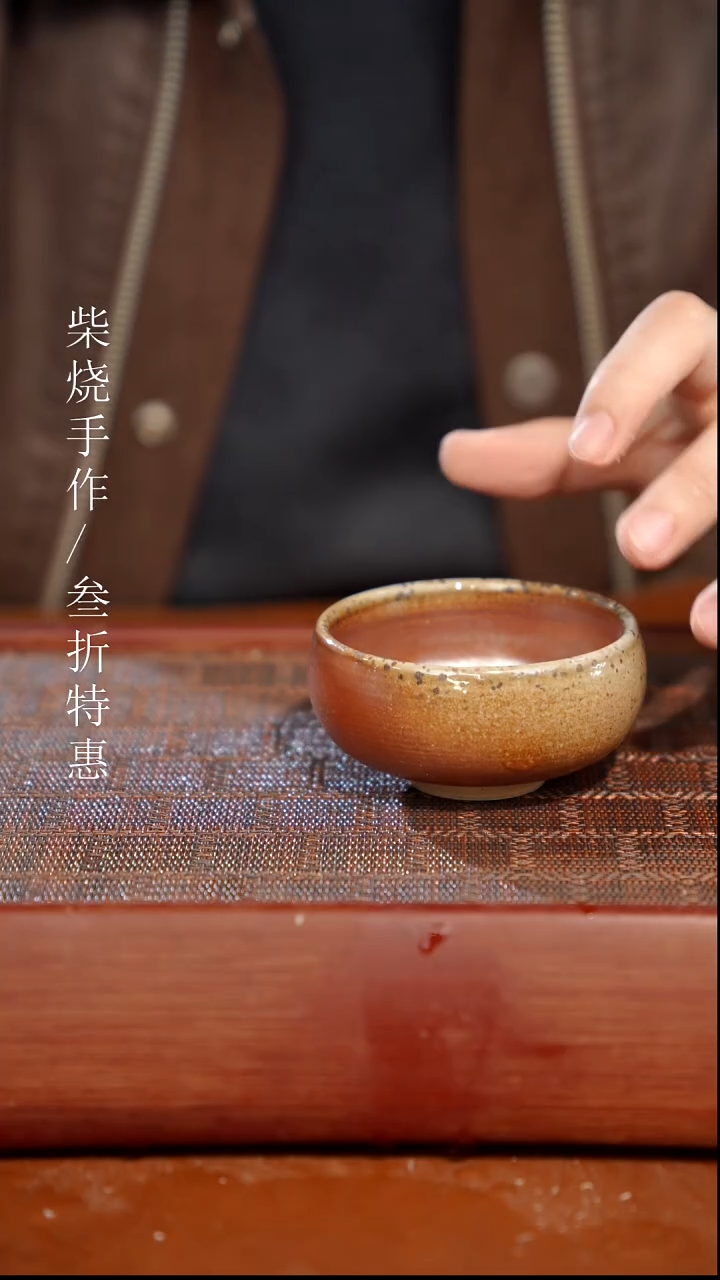 陶瓷奢瓷/瑞寅柴烧茶器（杯子）965