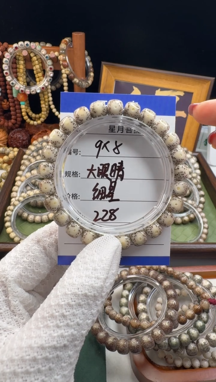 手串星月菩提星月菩提石玉料大眼睛细星