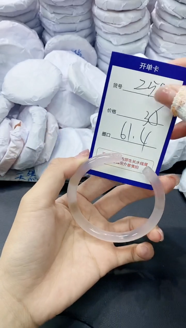 玛瑙/玉髓手镯未镶嵌255