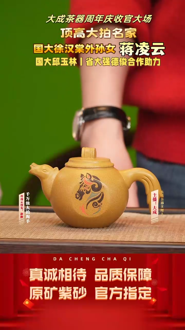 【闪购商品】紫砂茶壶45号蒋凌云 黄金段 240cc左右